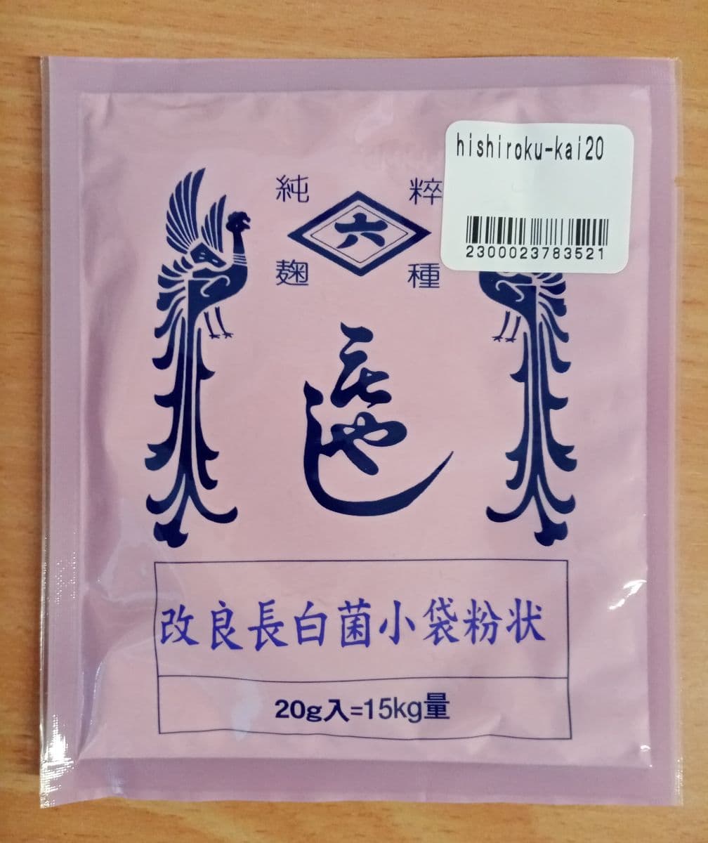麹菌 Aspergillus oryzae の胞子 (顕微鏡写真)